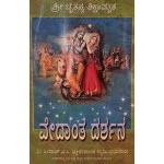 Vedantha Darshana - Sri Chaitanya Shikshamrita Kannada Vedantha Darshana - Sri Chaitanya Shikshamrita Kannada